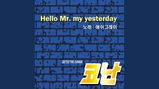 Hello Mr. my yesterday (From 애니메이션 "명탐정 코난" 10기) (한국어버젼)