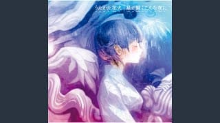 Hoshi Ga Matataku Konnayoruni